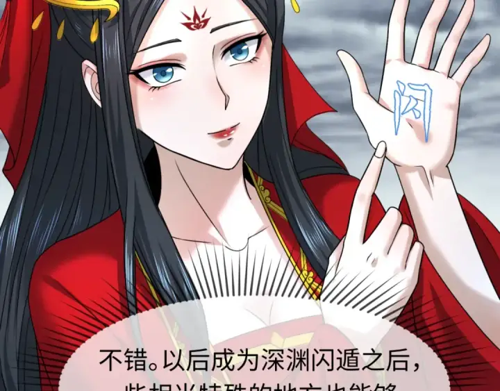 《全球诡异时代》第110话 少女惊人身份！海城危机！图13