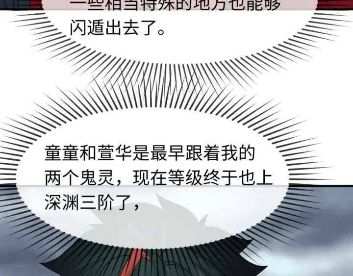 《全球诡异时代》第110话 少女惊人身份！海城危机！图14