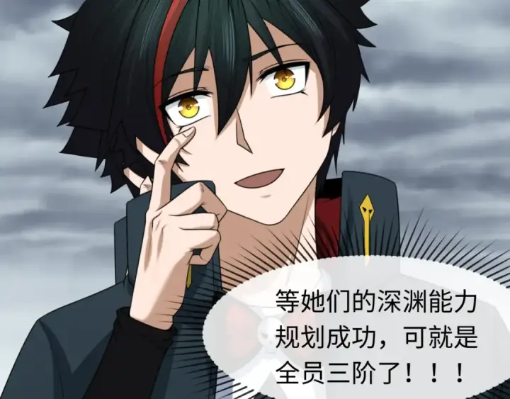 《全球诡异时代》第110话 少女惊人身份！海城危机！图15