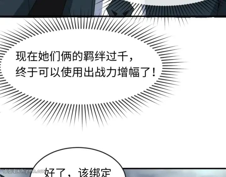《全球诡异时代》第110话 少女惊人身份！海城危机！图16