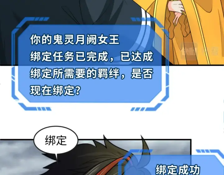 《全球诡异时代》第110话 少女惊人身份！海城危机！图18