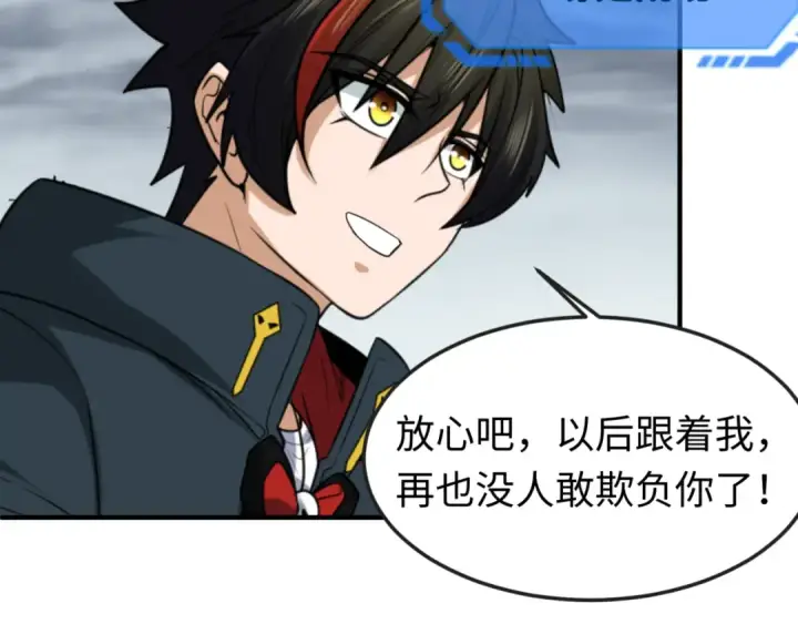 《全球诡异时代》第110话 少女惊人身份！海城危机！图19