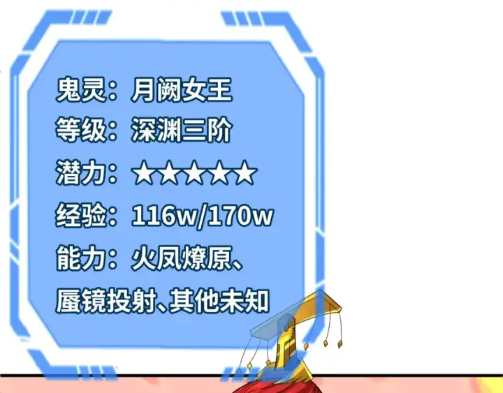 《全球诡异时代》第110话 少女惊人身份！海城危机！图20
