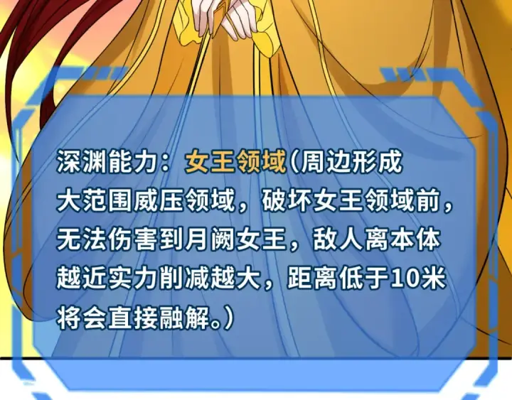 《全球诡异时代》第110话 少女惊人身份！海城危机！图22
