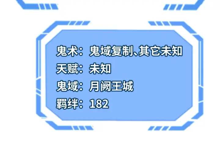 《全球诡异时代》第110话 少女惊人身份！海城危机！图23