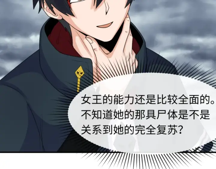 《全球诡异时代》第110话 少女惊人身份！海城危机！图25