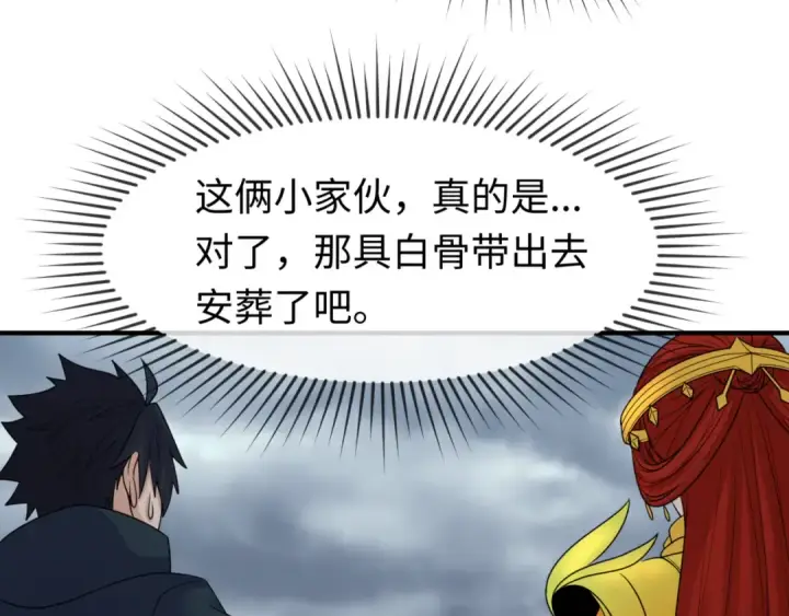 《全球诡异时代》第110话 少女惊人身份！海城危机！图26