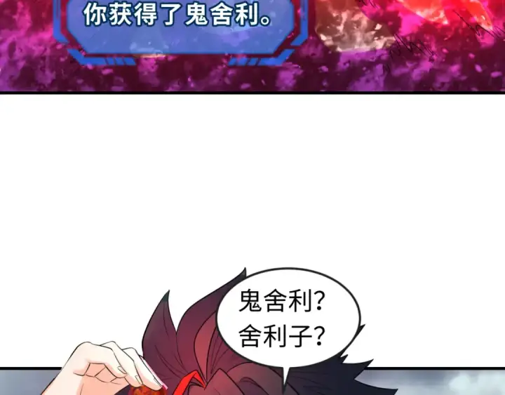 《全球诡异时代》第110话 少女惊人身份！海城危机！图33