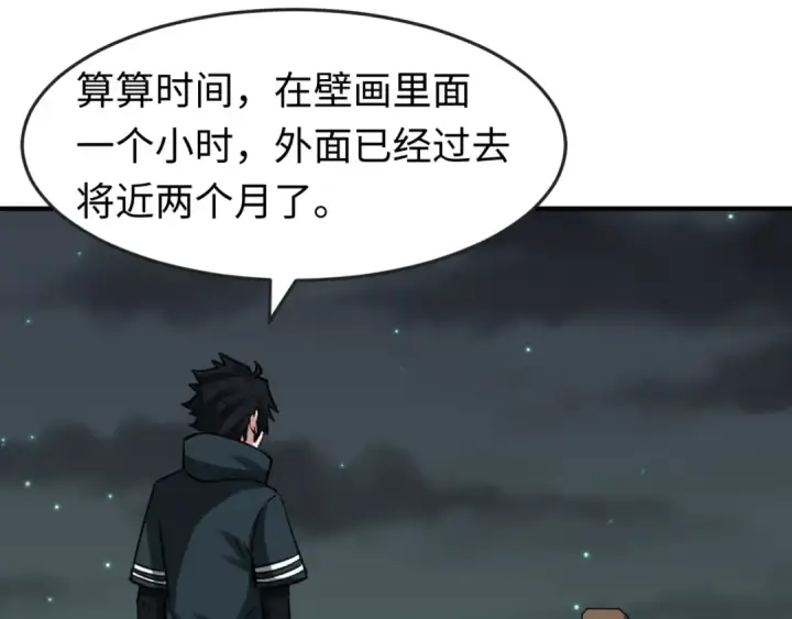 《全球诡异时代》第110话 少女惊人身份！海城危机！图37