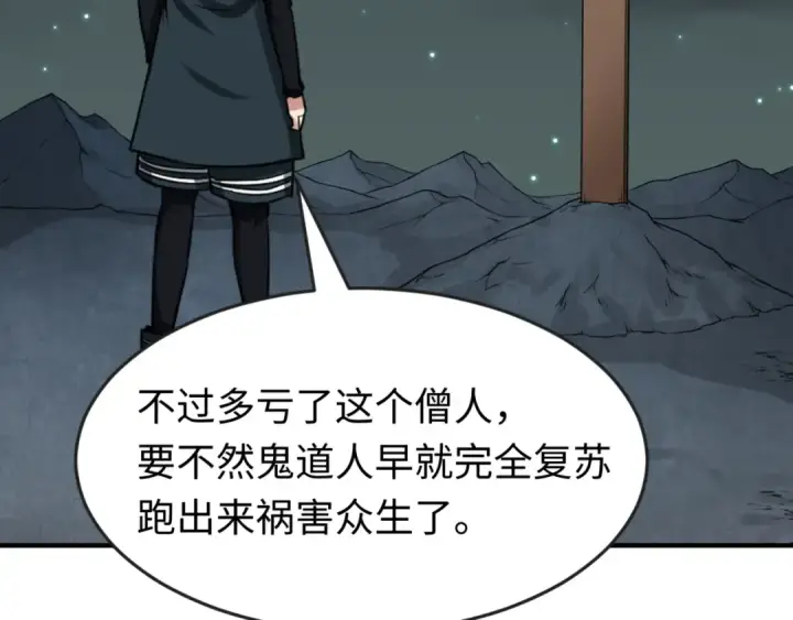 《全球诡异时代》第110话 少女惊人身份！海城危机！图38