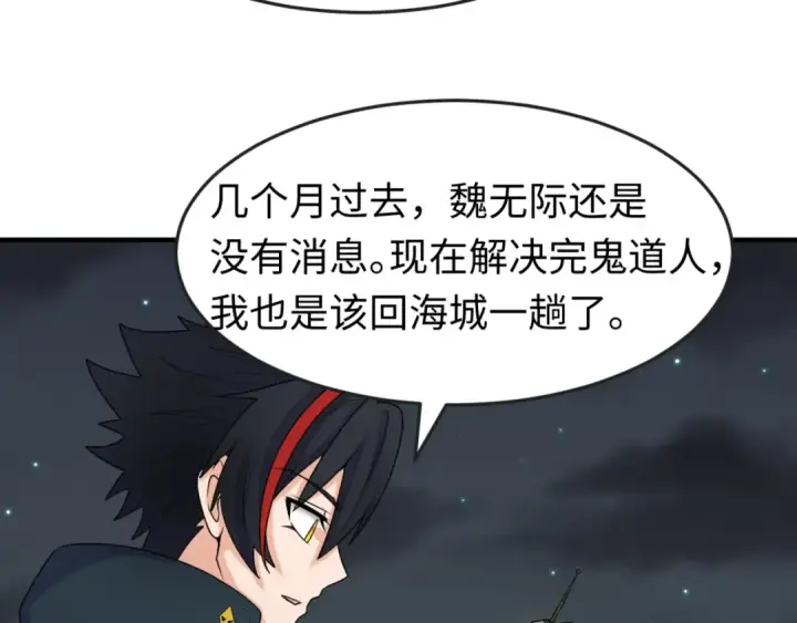《全球诡异时代》第110话 少女惊人身份！海城危机！图39