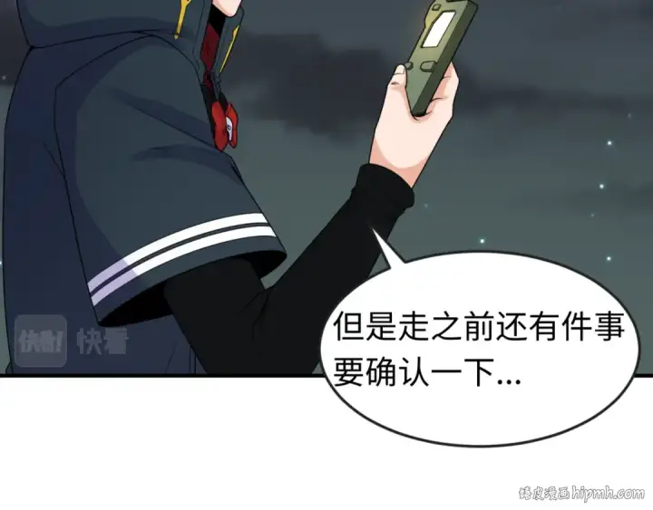 《全球诡异时代》第110话 少女惊人身份！海城危机！图40