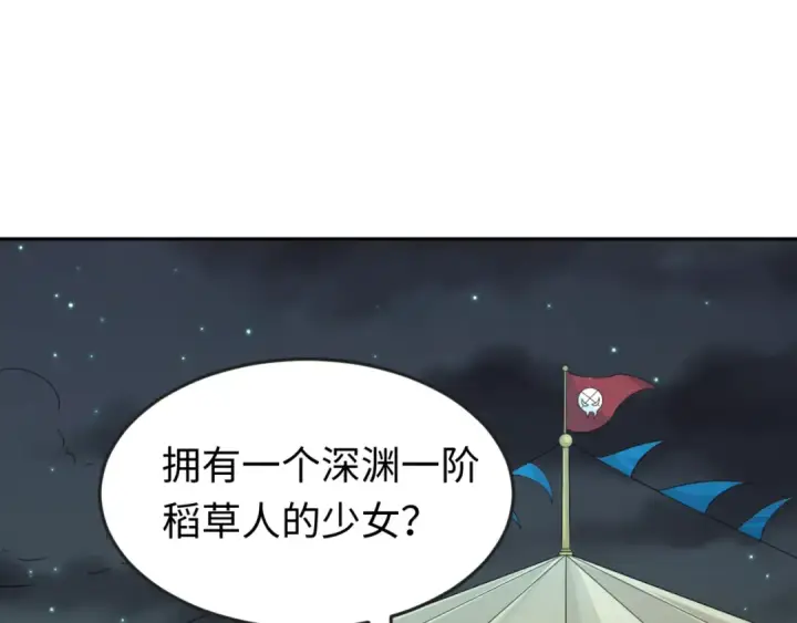 《全球诡异时代》第110话 少女惊人身份！海城危机！图44