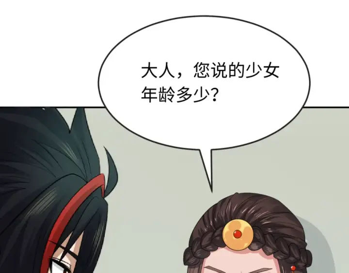《全球诡异时代》第110话 少女惊人身份！海城危机！图46