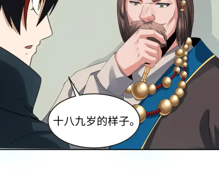 《全球诡异时代》第110话 少女惊人身份！海城危机！图47