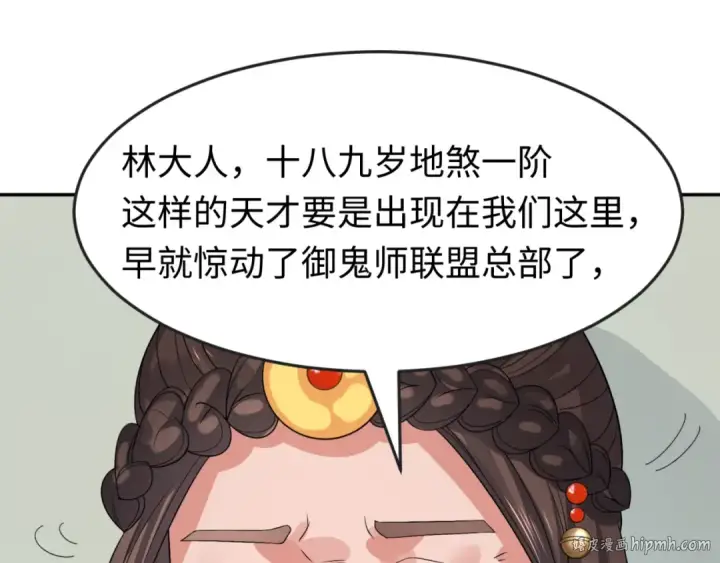 《全球诡异时代》第110话 少女惊人身份！海城危机！图48