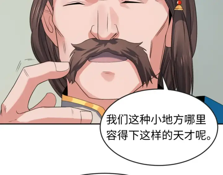 《全球诡异时代》第110话 少女惊人身份！海城危机！图49