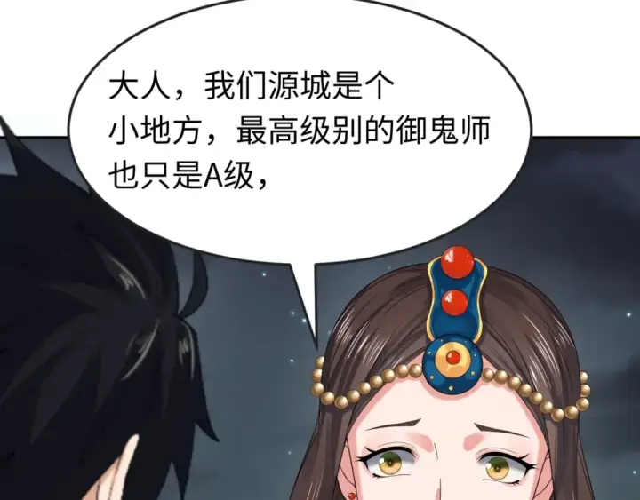 《全球诡异时代》第110话 少女惊人身份！海城危机！图50