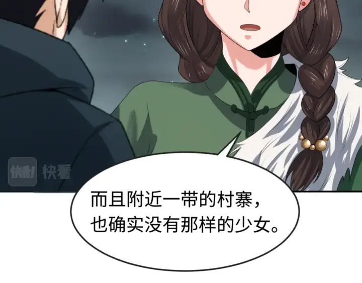 《全球诡异时代》第110话 少女惊人身份！海城危机！图51