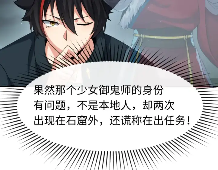 《全球诡异时代》第110话 少女惊人身份！海城危机！图55