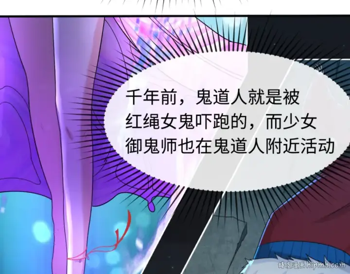 《全球诡异时代》第110话 少女惊人身份！海城危机！图56