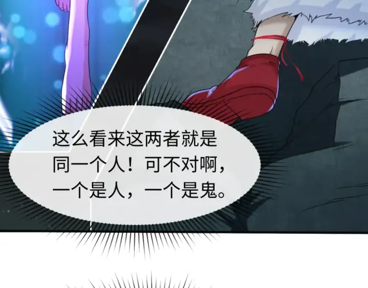 《全球诡异时代》第110话 少女惊人身份！海城危机！图57