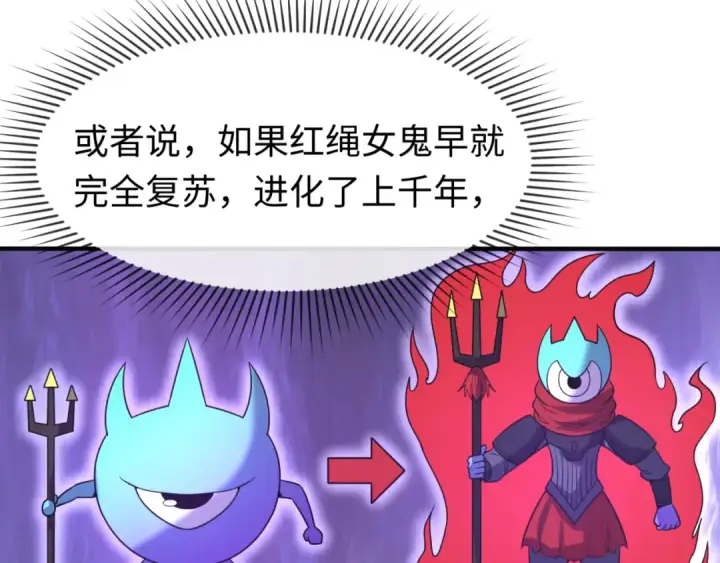 《全球诡异时代》第110话 少女惊人身份！海城危机！图58