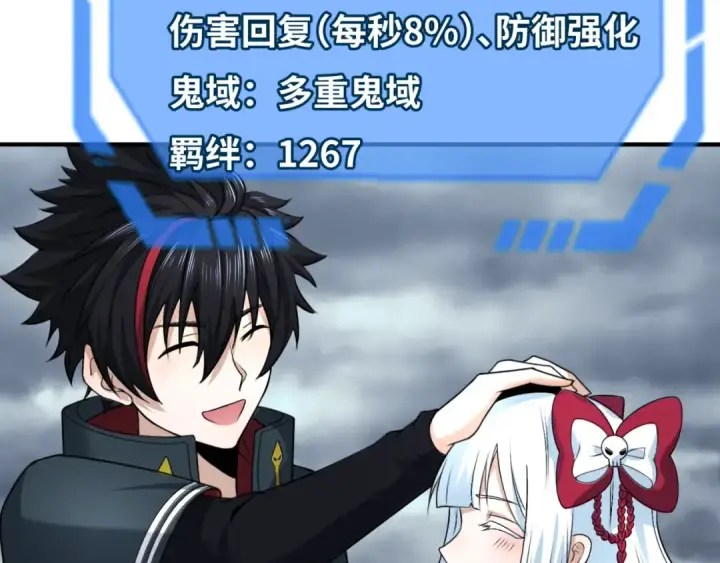 《全球诡异时代》第110话 少女惊人身份！海城危机！图6
