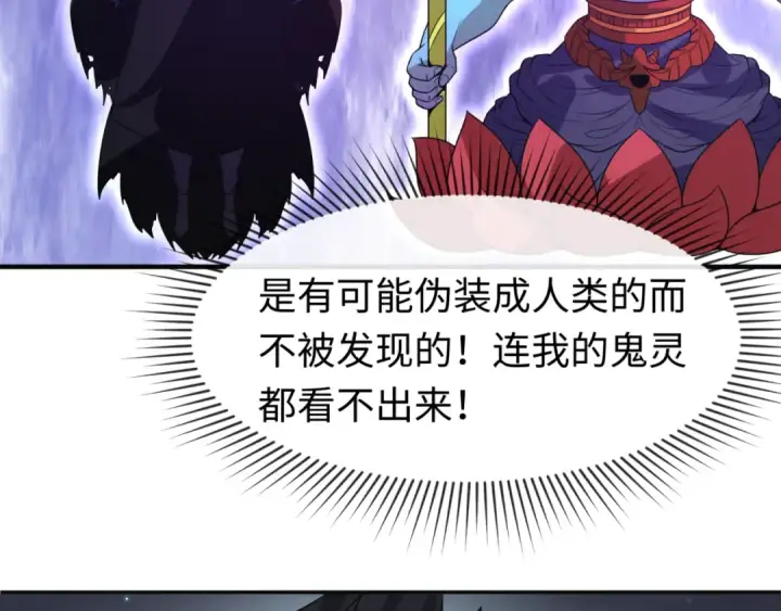 《全球诡异时代》第110话 少女惊人身份！海城危机！图60
