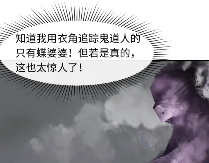 《全球诡异时代》第110话 少女惊人身份！海城危机！图63