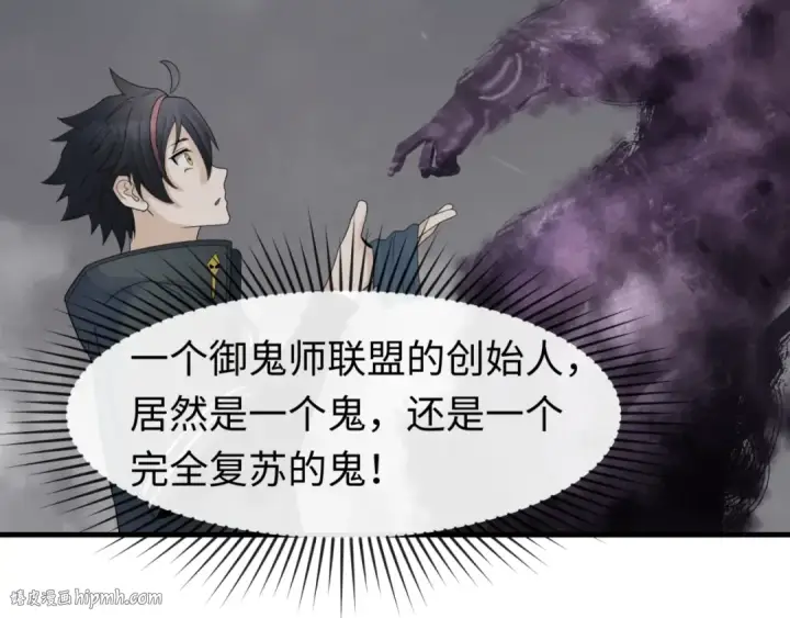 《全球诡异时代》第110话 少女惊人身份！海城危机！图64