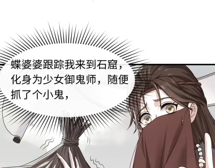 《全球诡异时代》第110话 少女惊人身份！海城危机！图65