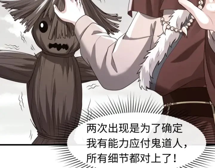 《全球诡异时代》第110话 少女惊人身份！海城危机！图66