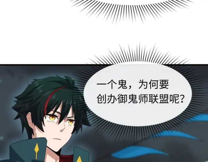 《全球诡异时代》第110话 少女惊人身份！海城危机！图67