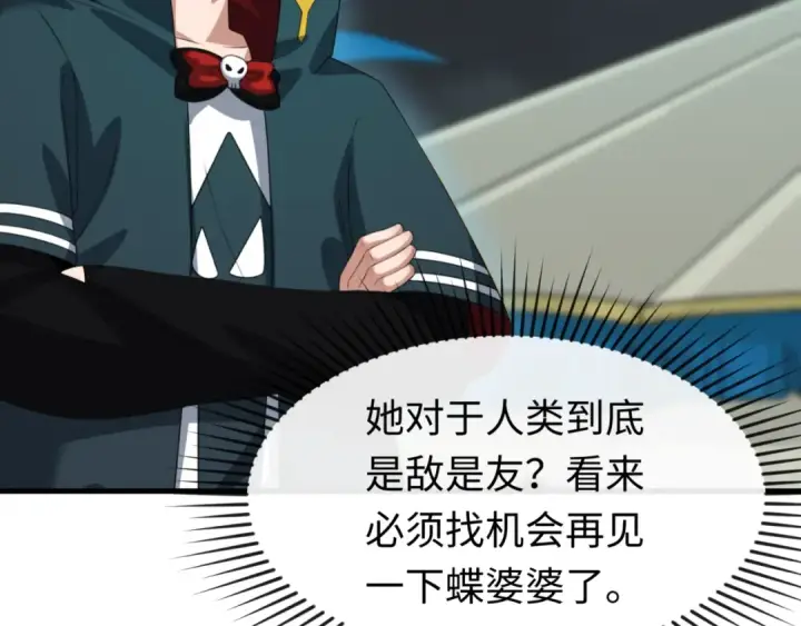 《全球诡异时代》第110话 少女惊人身份！海城危机！图68
