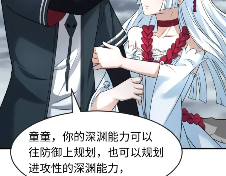 《全球诡异时代》第110话 少女惊人身份！海城危机！图7