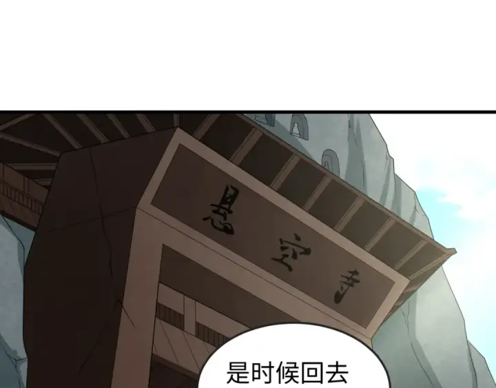 《全球诡异时代》第110话 少女惊人身份！海城危机！图70