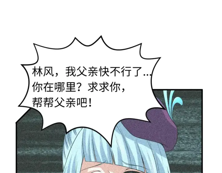 《全球诡异时代》第110话 少女惊人身份！海城危机！图74