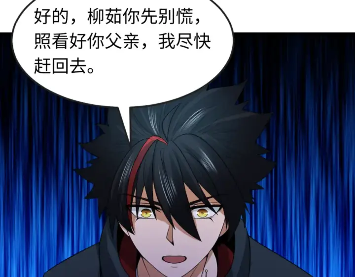 《全球诡异时代》第110话 少女惊人身份！海城危机！图76