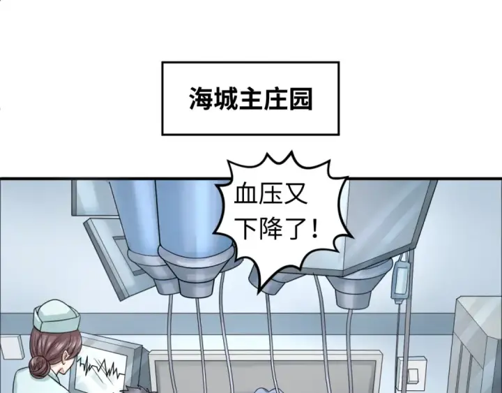 《全球诡异时代》第110话 少女惊人身份！海城危机！图79