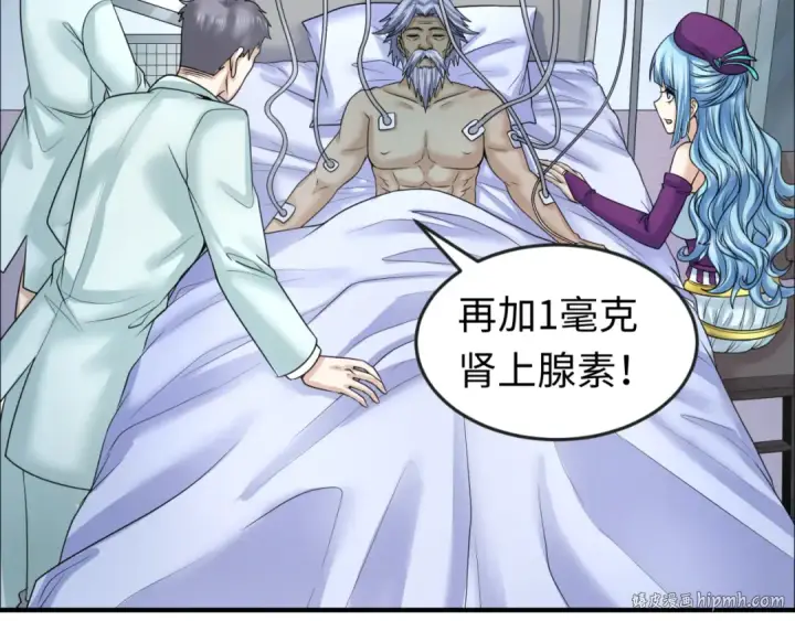 《全球诡异时代》第110话 少女惊人身份！海城危机！图80