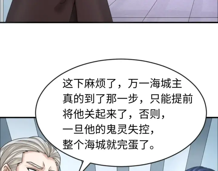 《全球诡异时代》第110话 少女惊人身份！海城危机！图83