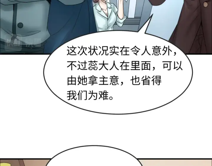 《全球诡异时代》第110话 少女惊人身份！海城危机！图85