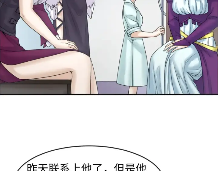 《全球诡异时代》第110话 少女惊人身份！海城危机！图87