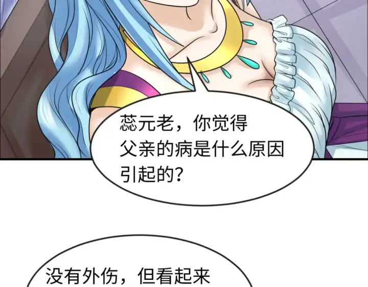 《全球诡异时代》第110话 少女惊人身份！海城危机！图89