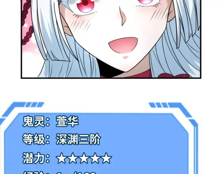 《全球诡异时代》第110话 少女惊人身份！海城危机！图9