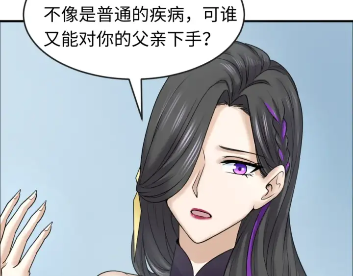 《全球诡异时代》第110话 少女惊人身份！海城危机！图90