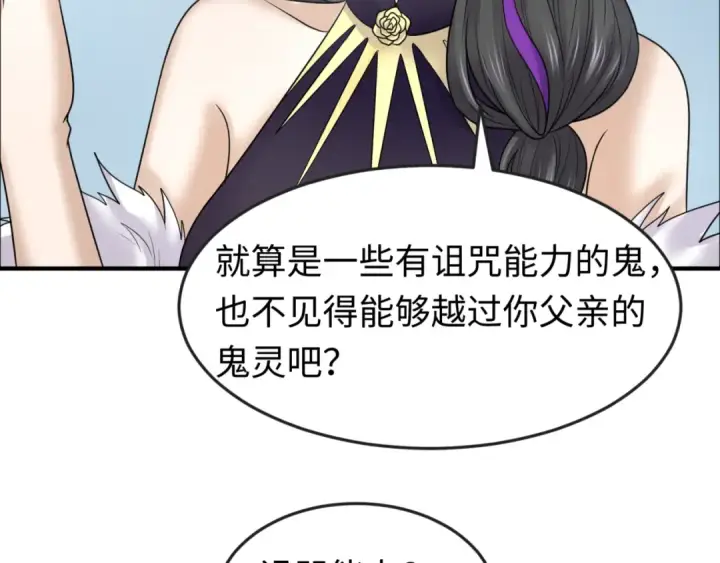 《全球诡异时代》第110话 少女惊人身份！海城危机！图91