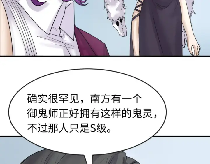 《全球诡异时代》第110话 少女惊人身份！海城危机！图93