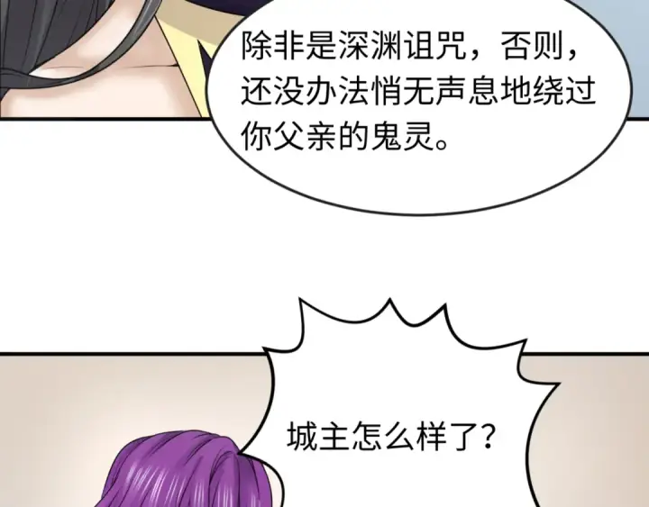 《全球诡异时代》第110话 少女惊人身份！海城危机！图95